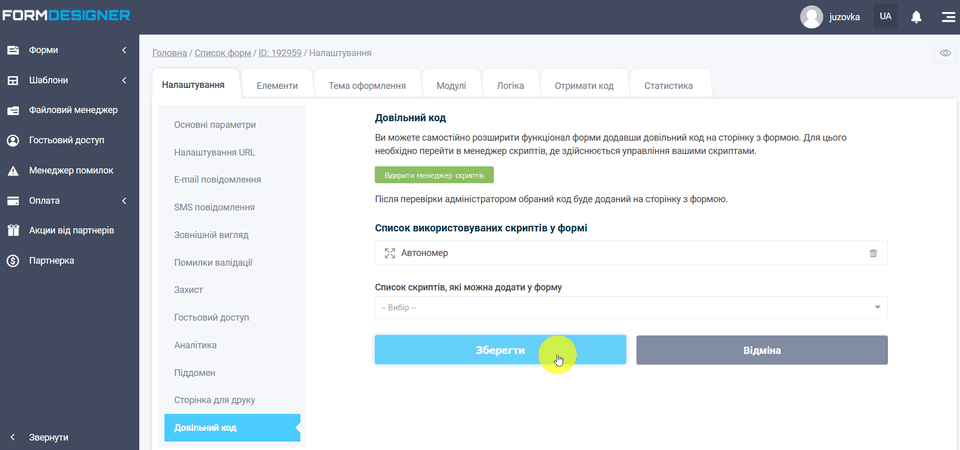 Автоматичне визначення маски телефонного номера за ip 12
